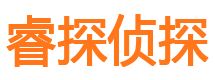 井冈山睿探私家侦探公司